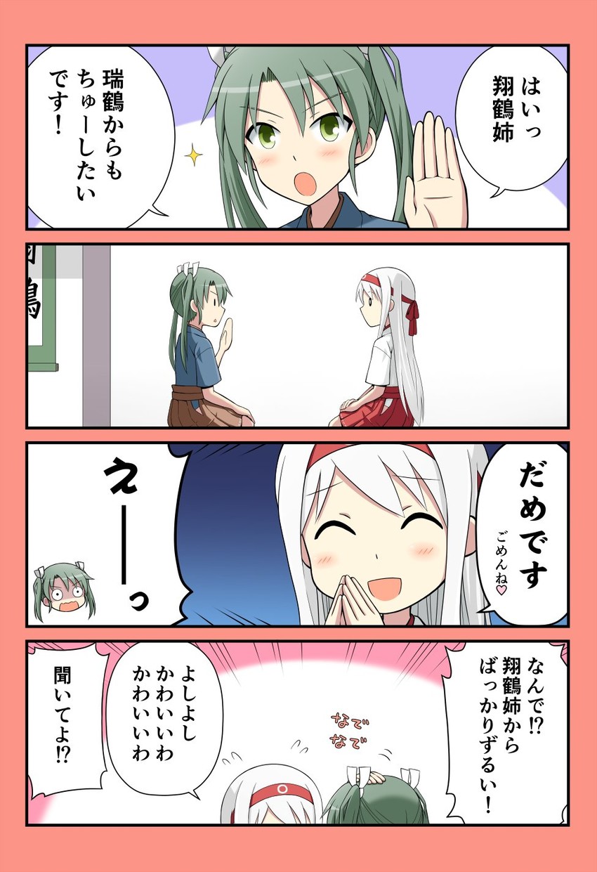 zuikaku, shoukaku, and zuikaku kai (kantai collection) drawn by yatsuhashi_kyouto