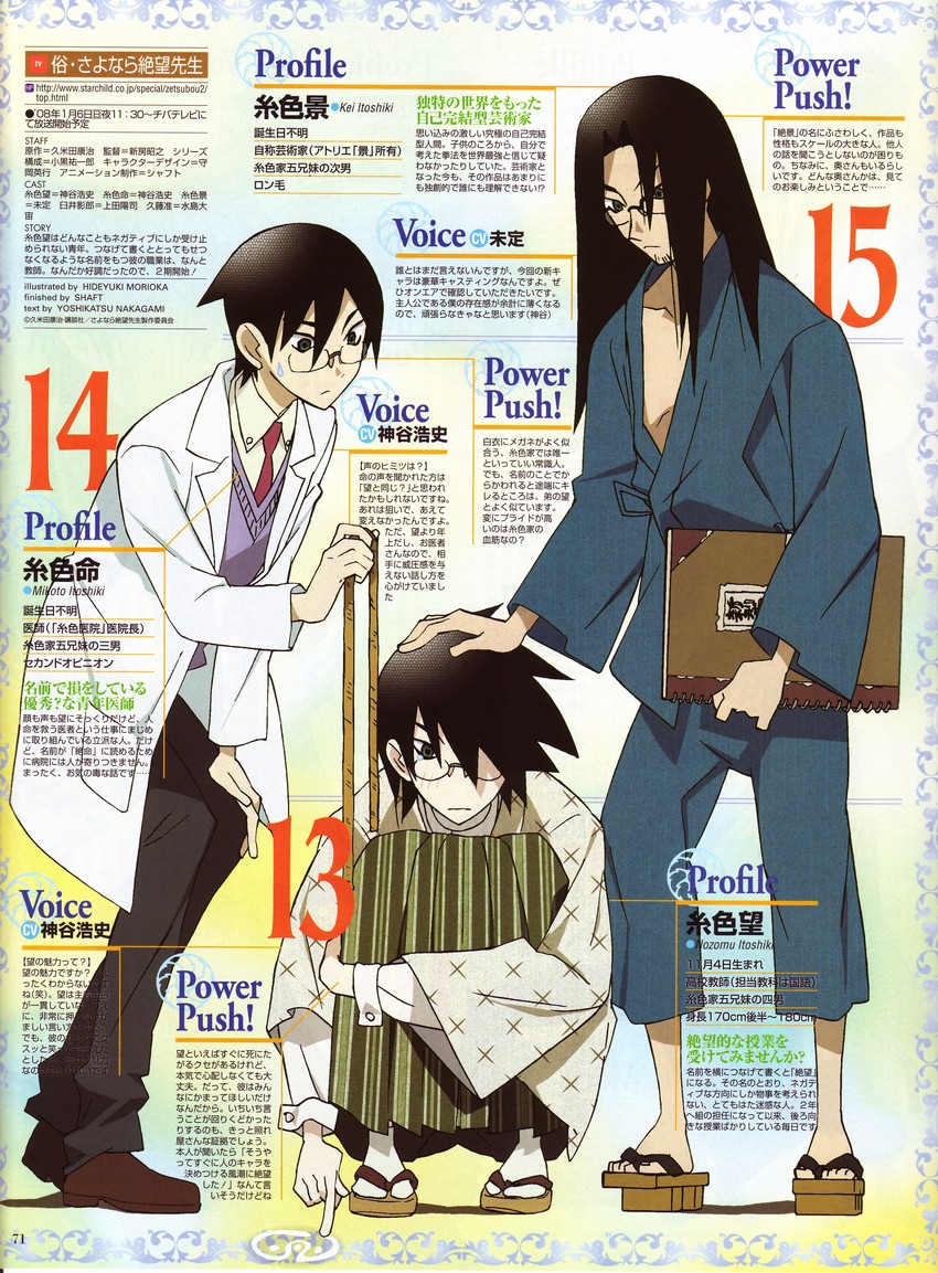 itoshiki nozomu, itoshiki mikoto, and itoshiki kei (sayonara zetsubou sensei) drawn by morioka_hideyuki