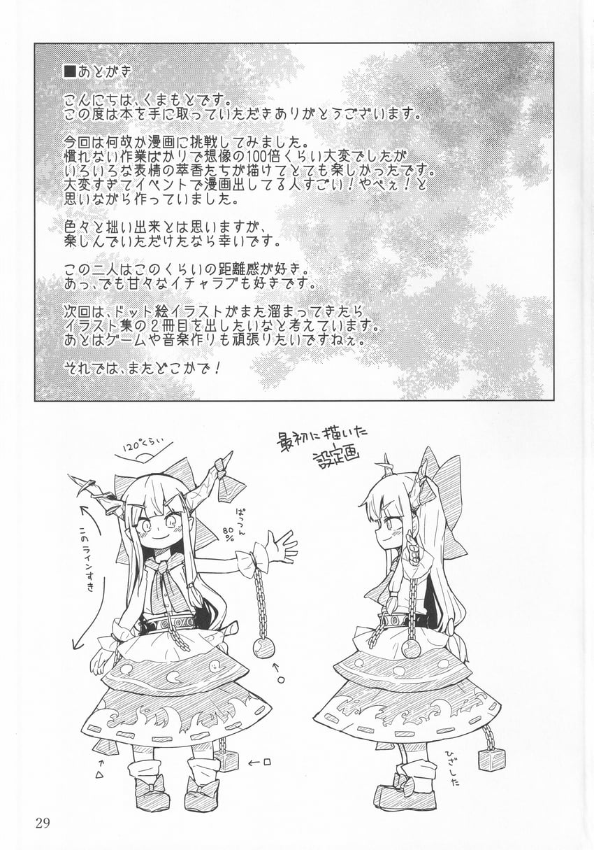 ibuki suika (touhou) drawn by kumamoto_(bbtonhk2)