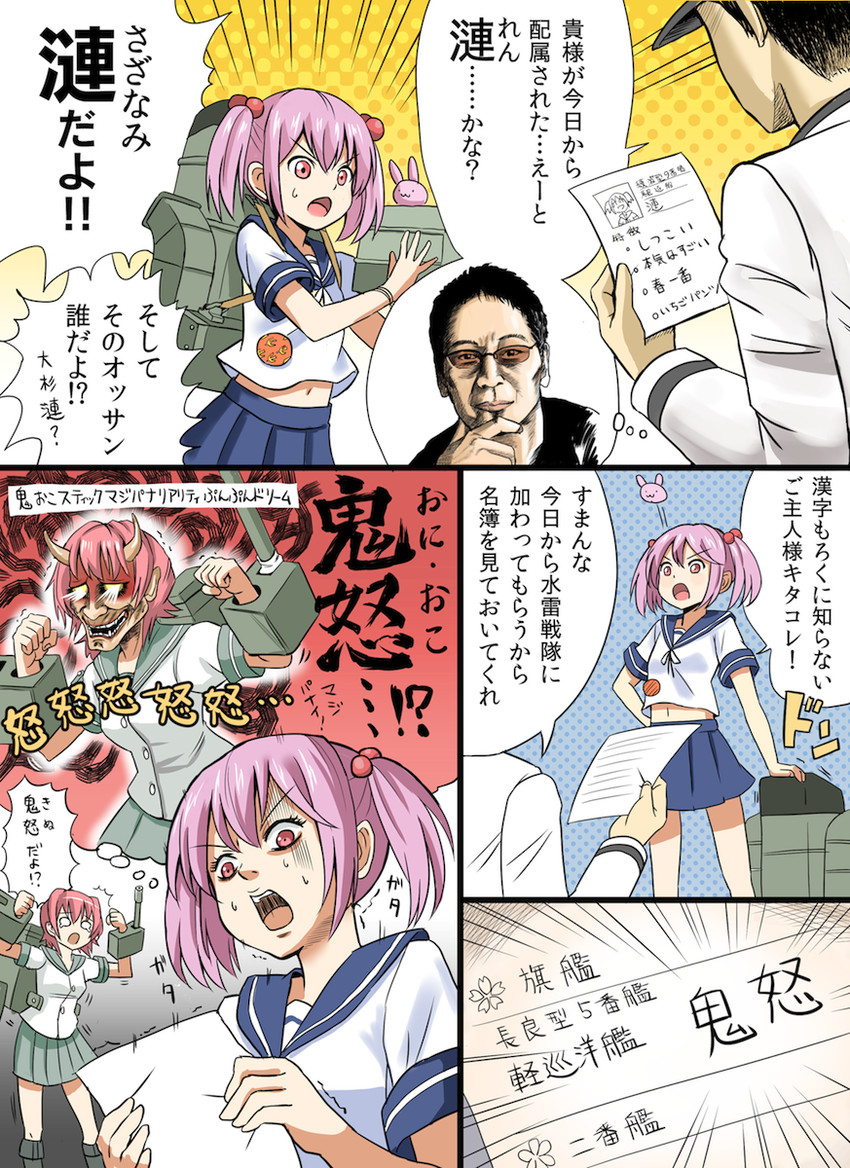 admiral, sazanami, and kinu (kantai collection) drawn by shimouki_izui