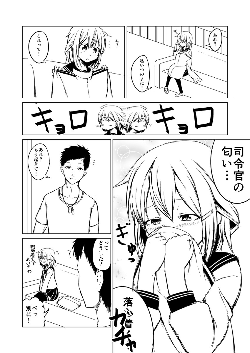 admiral and ikazuchi (kantai collection) drawn by ha_akabouzu