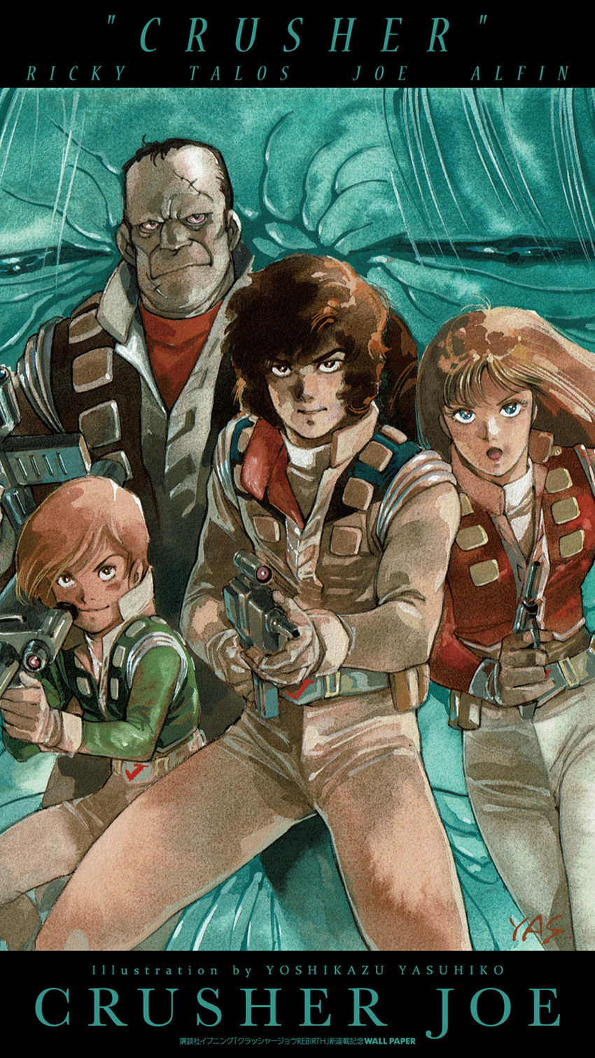 alfin, joe, talos, and ricky (crusher joe) drawn by yasuhiko_yoshikazu