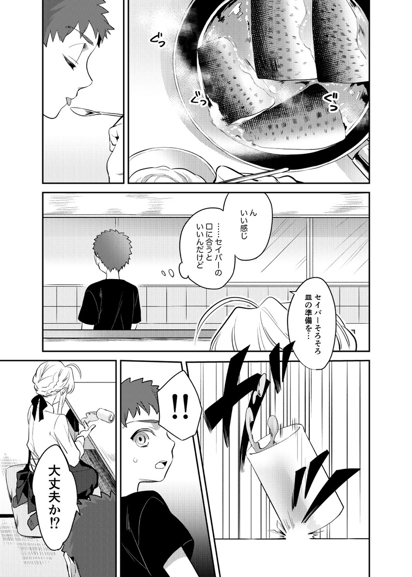 artoria pendragon and emiya shirou (fate and 2 more) drawn by otama_(atama_ohanabatake)