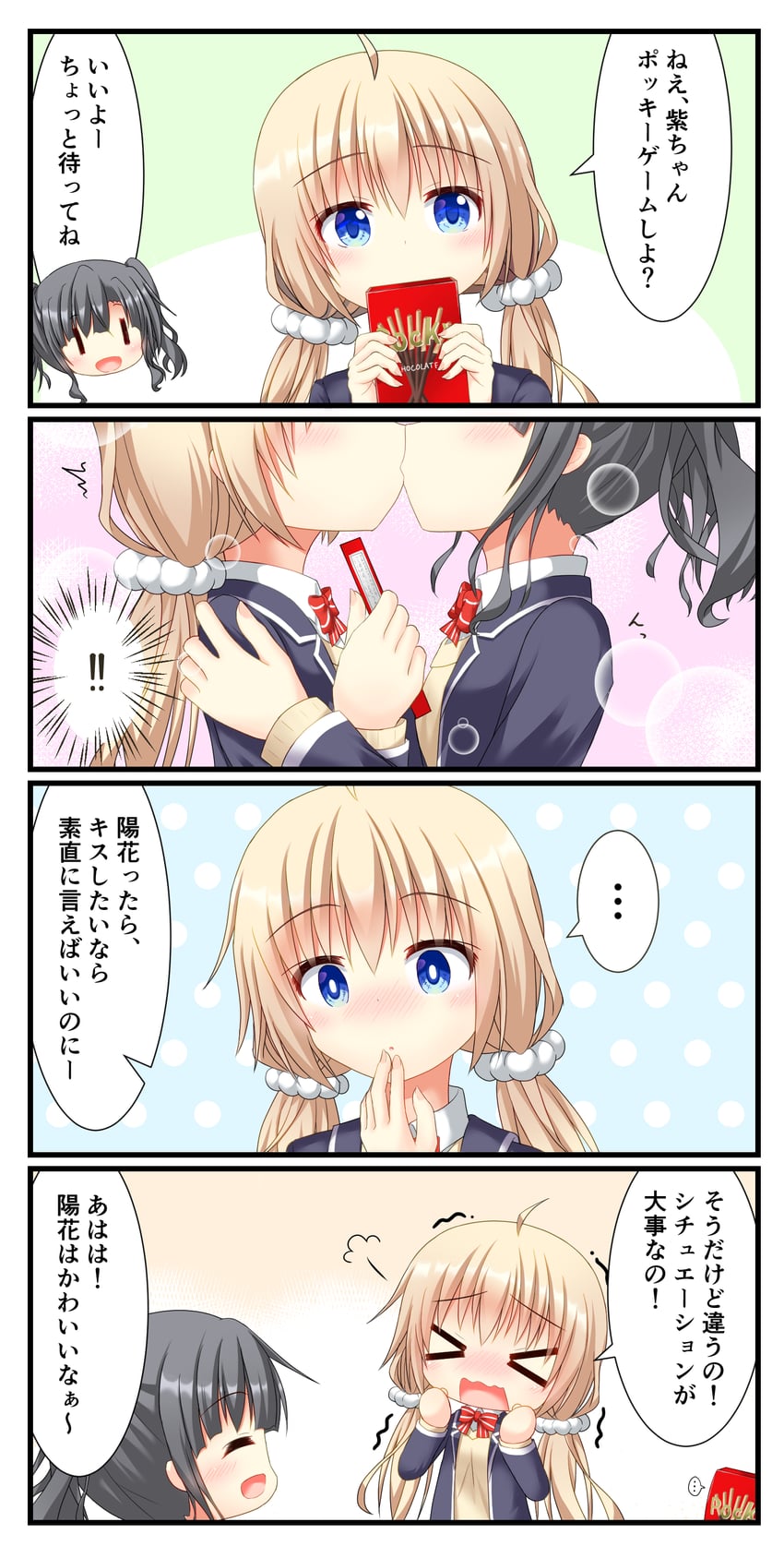 itsumura haruka and itsumura yukari (re:stage!) drawn by getsuyoshi