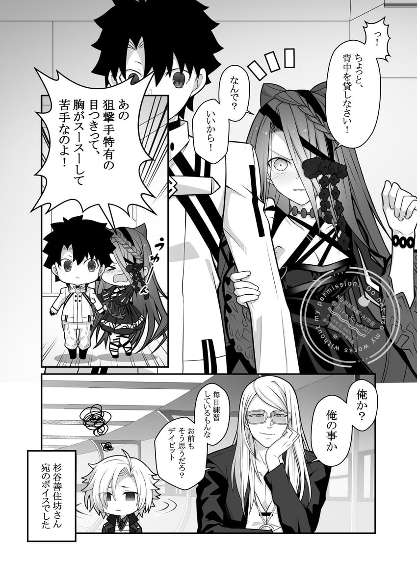fujimaru ritsuka, tezcatlipoca, daybit sem void, and typhon ephemeros (fate and 1 more) drawn by hirakawa