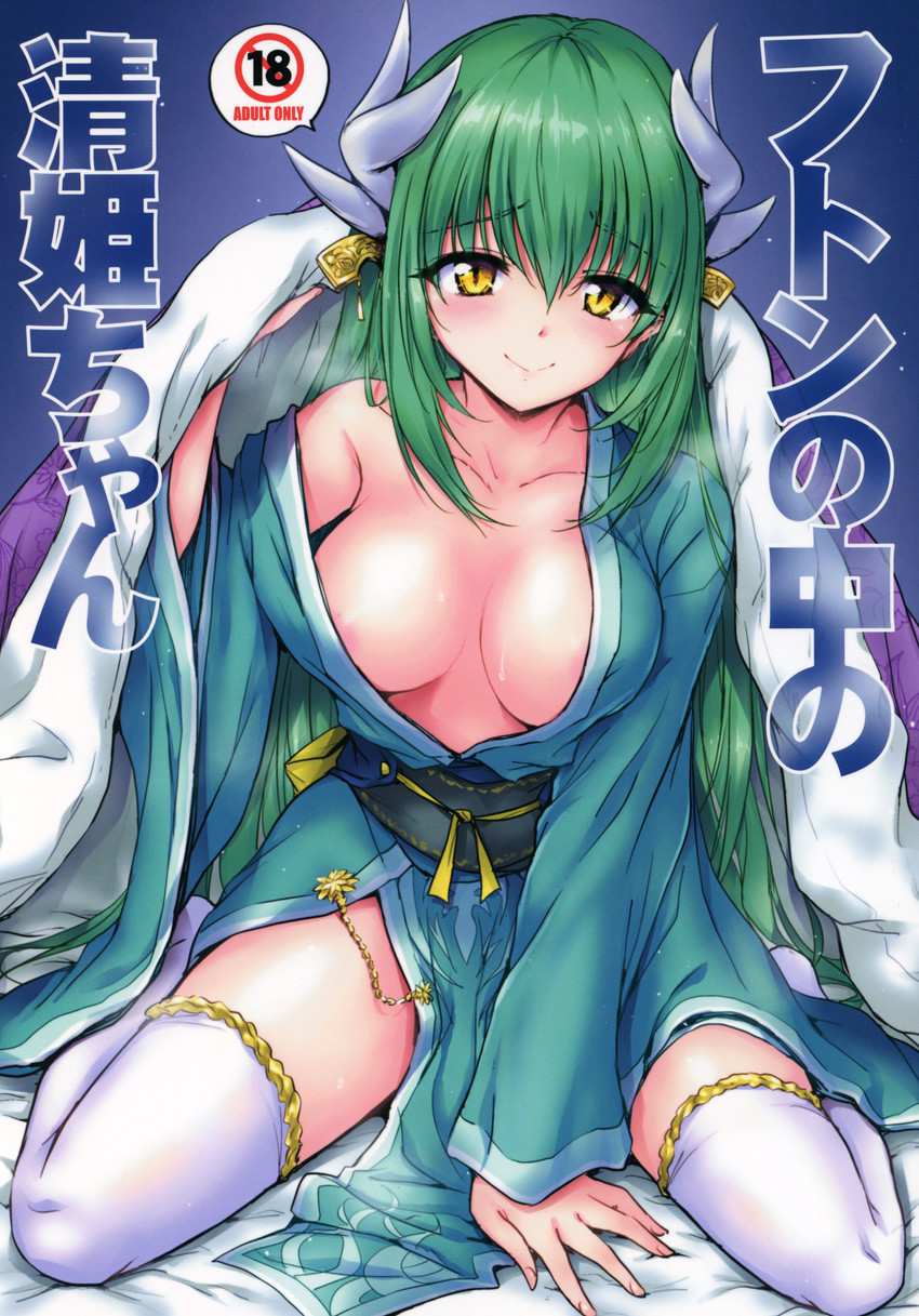 kiyohime (fate and 1 more) drawn by marugoshi_(54burger)