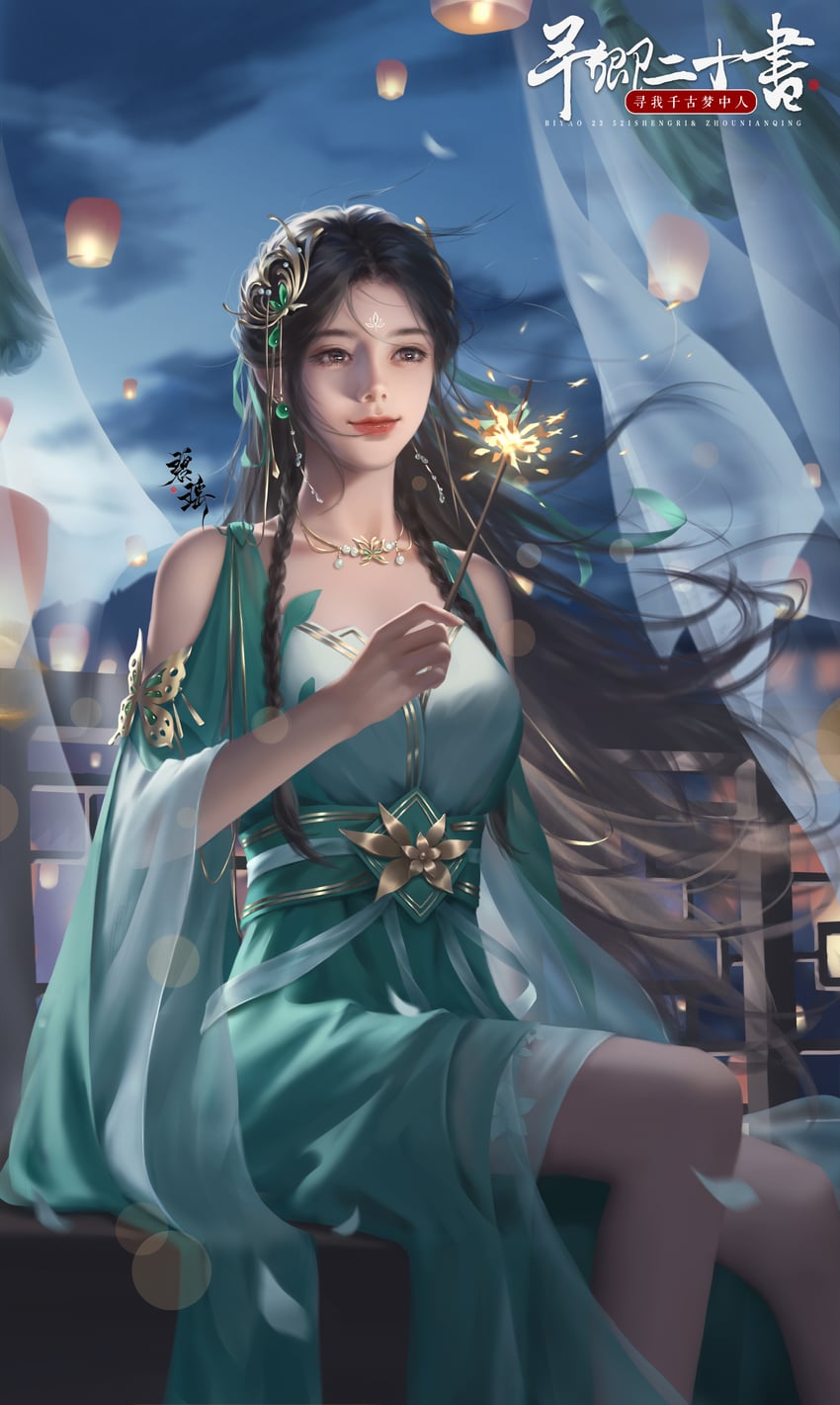 bi yao (zhu xian)