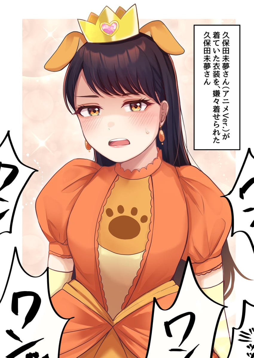 kubota miyu (real life) drawn by rrtp