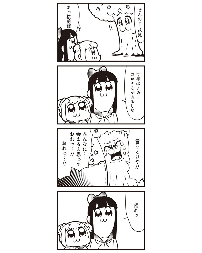 popuko and pipimi (poptepipic) drawn by bkub