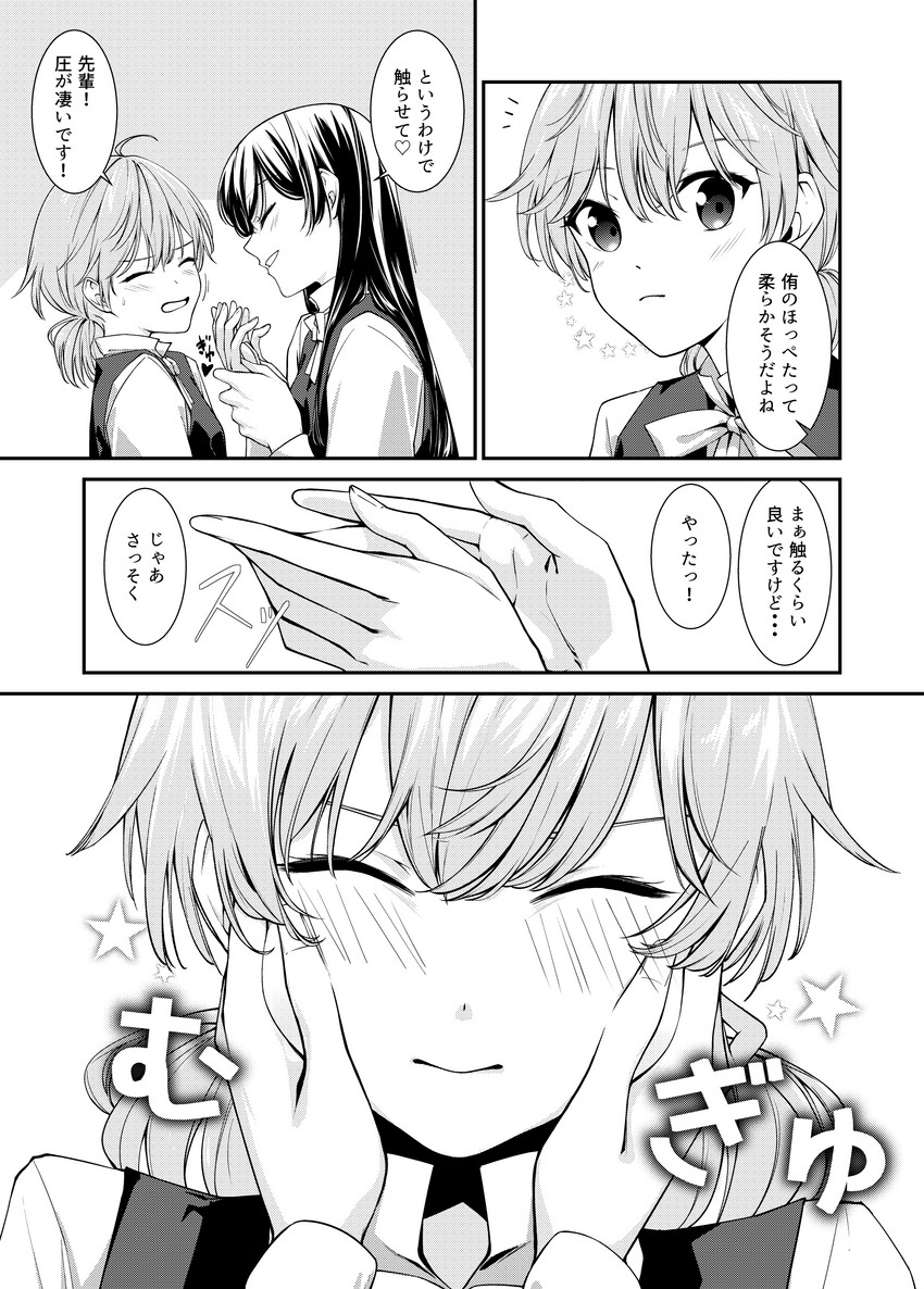 koito yuu and nanami touko (yagate kimi ni naru) drawn by soluna_(so_lu_na)