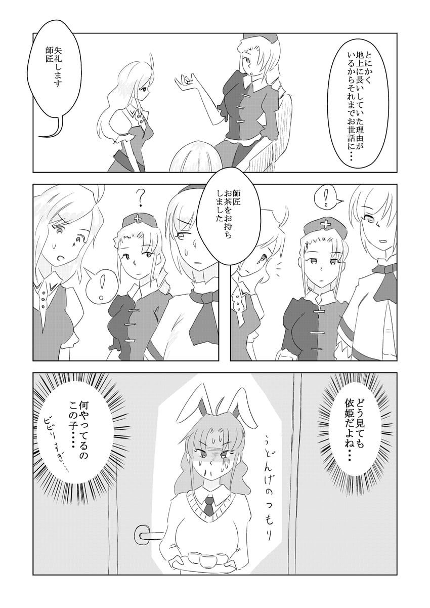 alice margatroid, reisen udongein inaba, yagokoro eirin, and watatsuki no toyohime (touhou) drawn by temu