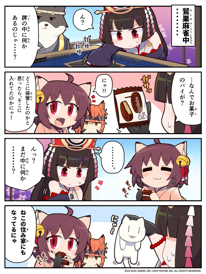 ichihime, kaguyahime, wanjirou, and ein (mahjong soul and 2 more) drawn by epiphone_(flet06)
