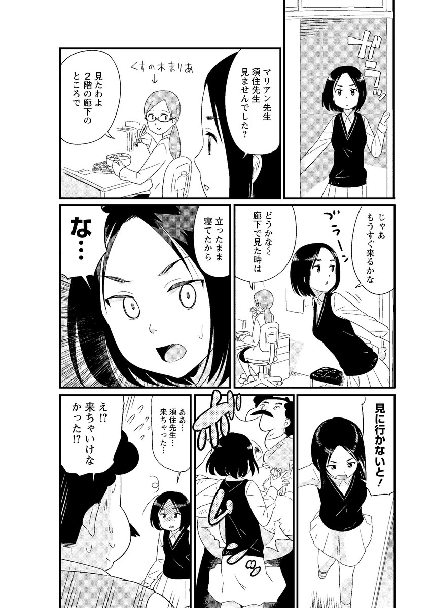 susumu-sensei, wakabayashi ikuno, and kusunoki maria (wakabayashi-kun ga nekasete kurenai) drawn by otoi_rekomaru