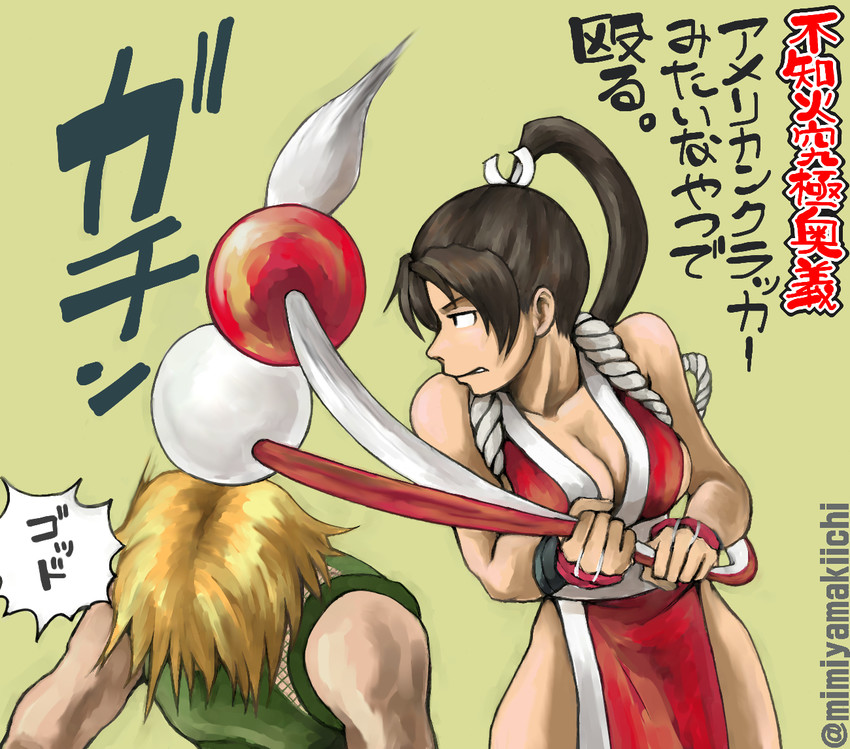 shiranui mai and rugal bernstein (the king of fighters and 1 more) drawn by mimiyama_kiichi