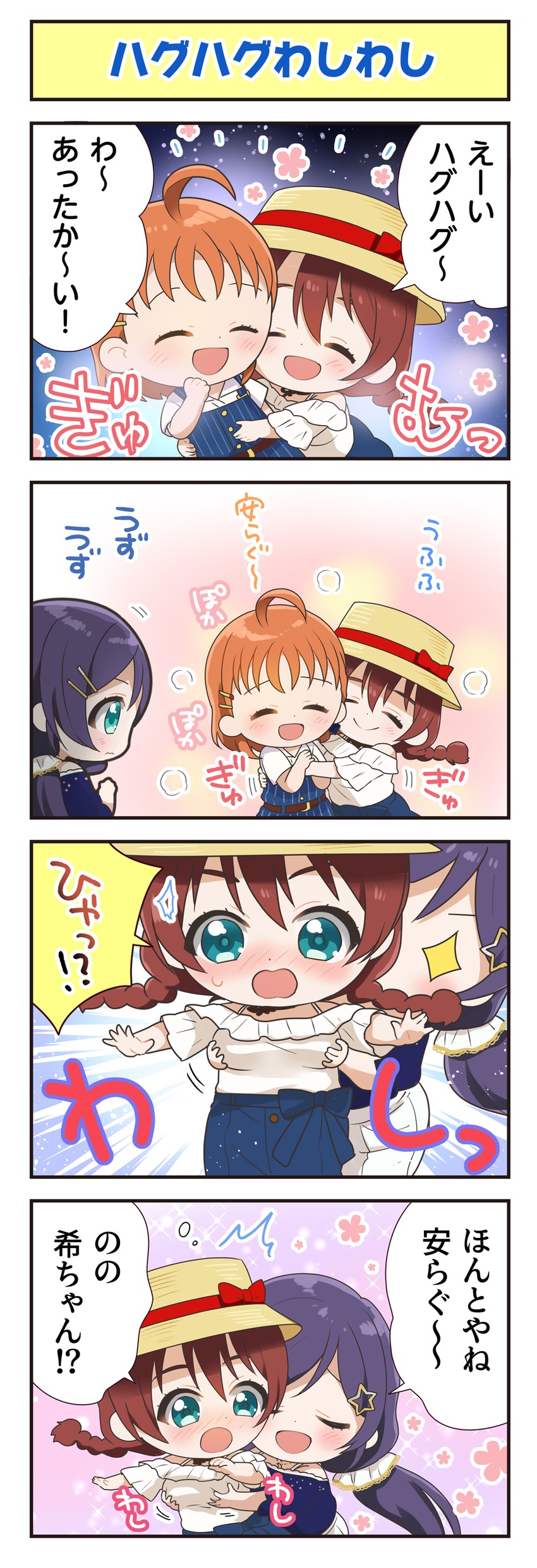 tojo nozomi, takami chika, and emma verde (love live! and 4 more)