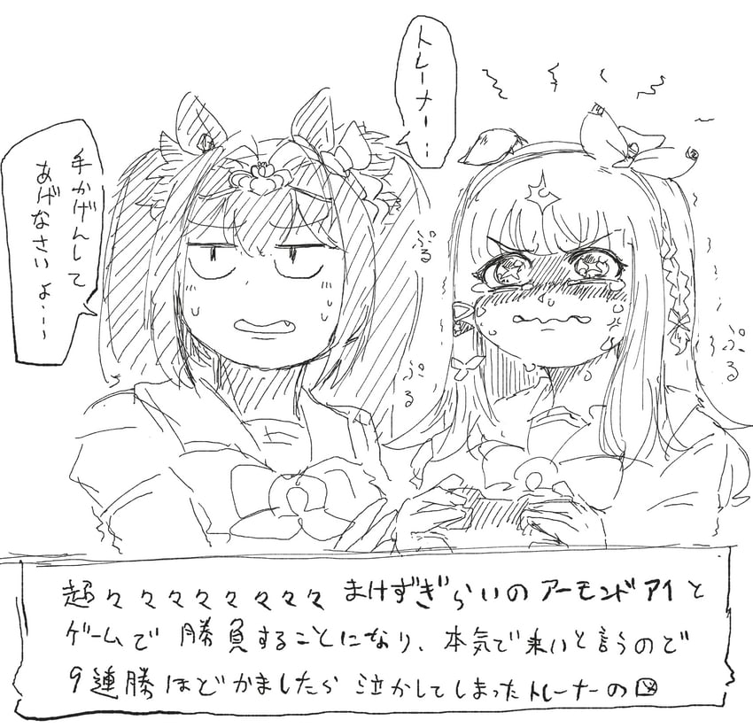 daiwa scarlet and almond eye (umamusume) drawn by boneless_ham_(bombombakon)