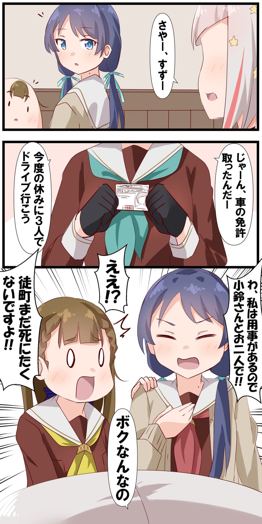 murano sayaka, yugiri tsuzuri, and kachimachi kosuzu (love live! and 1 more) drawn by lamchan