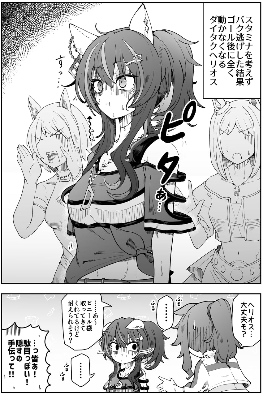 daitaku helios and mejiro palmer (umamusume) drawn by dasukasuki_3g