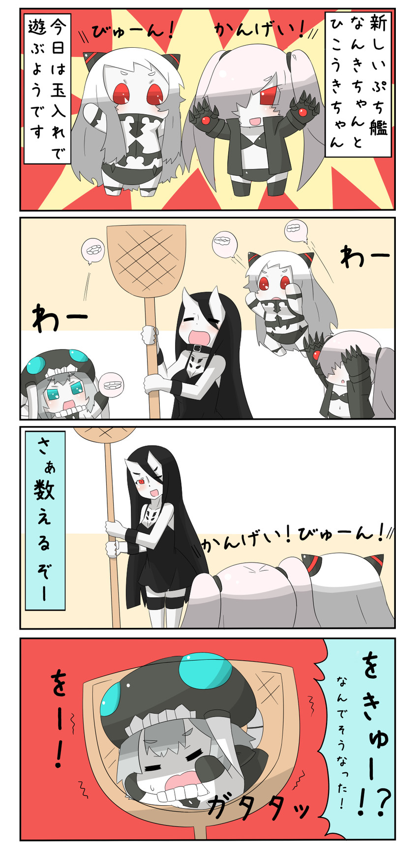 wo-class aircraft carrier, battleship princess, airfield princess, floating fortress, and southern ocean oni (kantai collection) drawn by yuureidoushi_(yuurei6214)