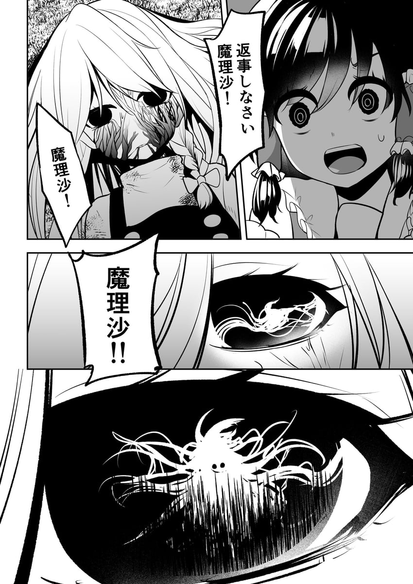 hakurei reimu and kirisame marisa (touhou) drawn by nodoguro_(phi-tan)