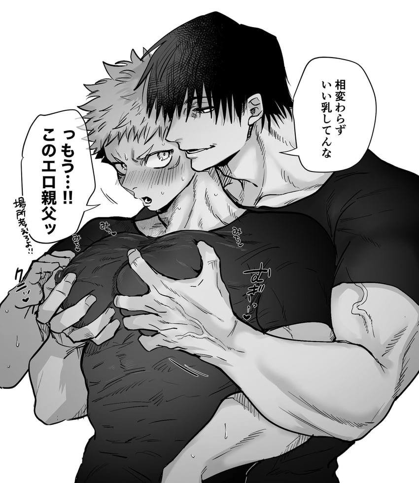 itadori yuuji and fushiguro touji (jujutsu kaisen) drawn by 2990mnb