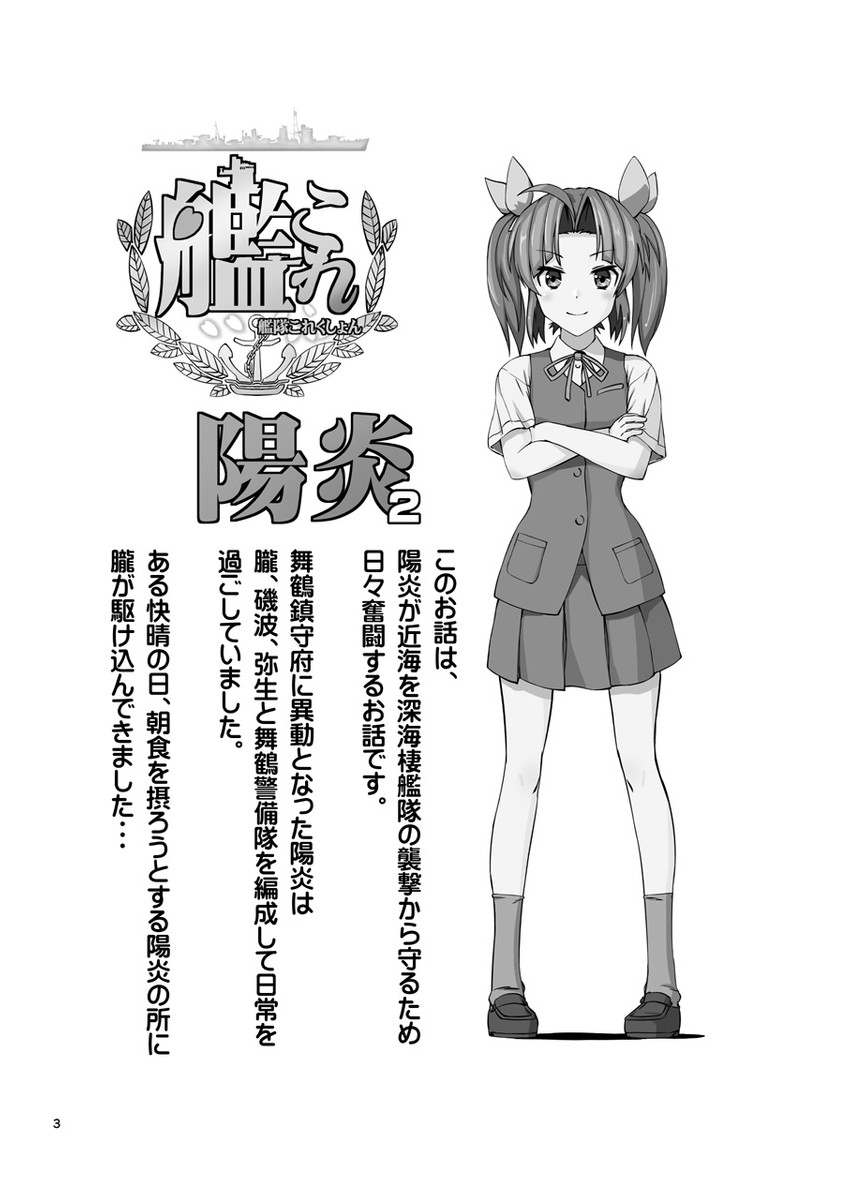 kagerou (kantai collection) drawn by monsuu_(hoffman)