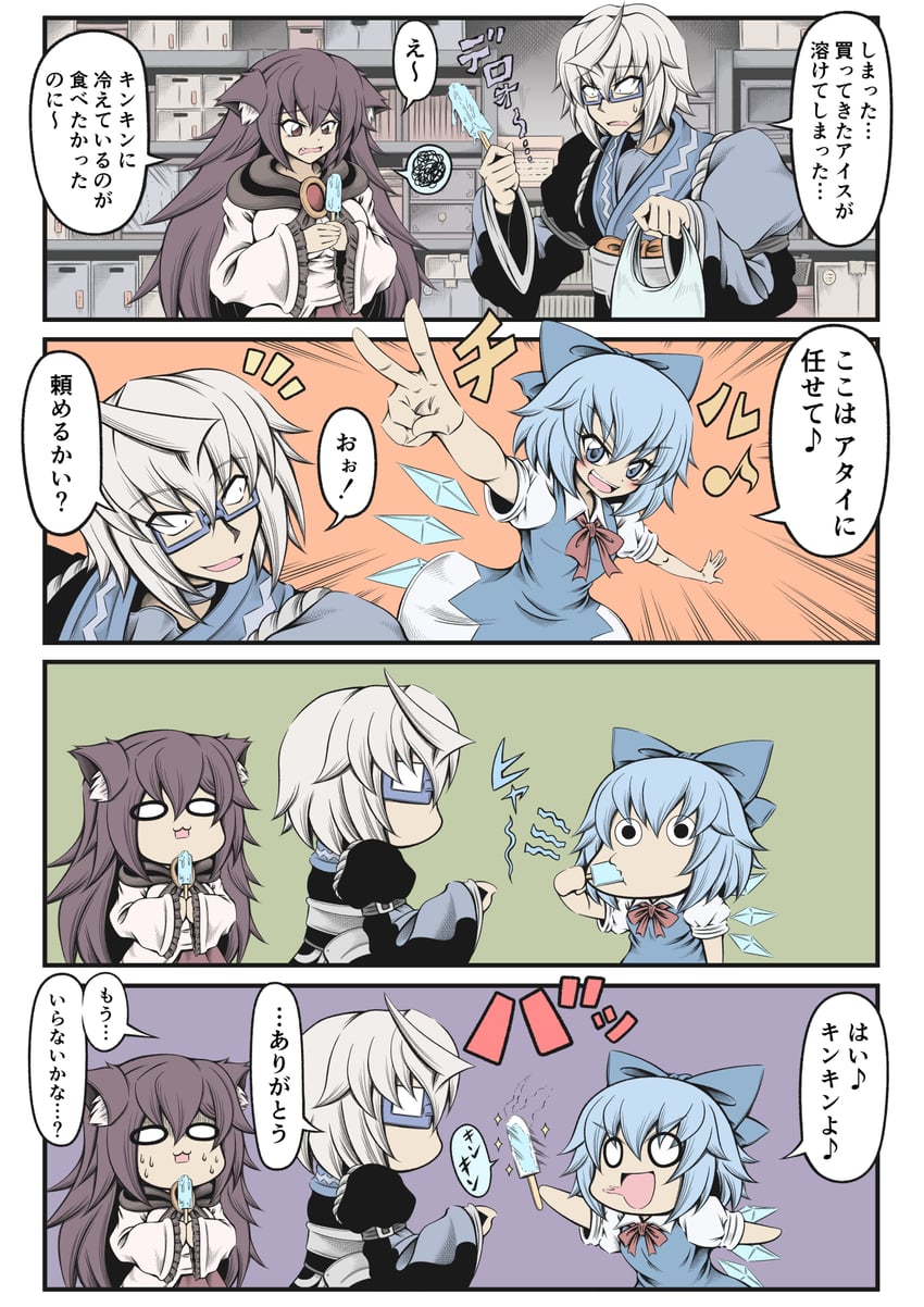 cirno, morichika rinnosuke, and imaizumi kagerou (touhou) drawn by hidefu_kitayan
