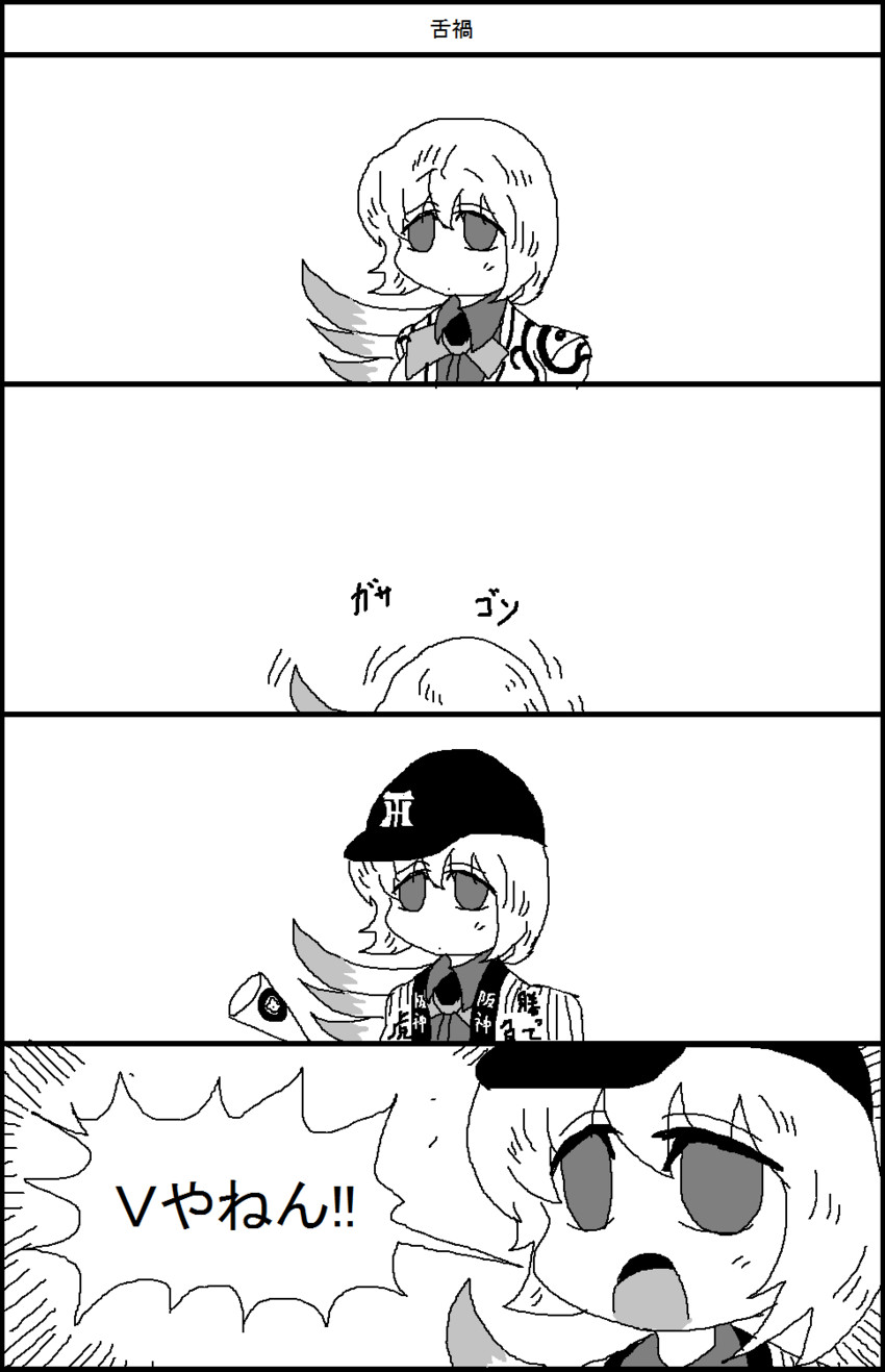 kishin sagume (touhou and 1 more) drawn by surumelock