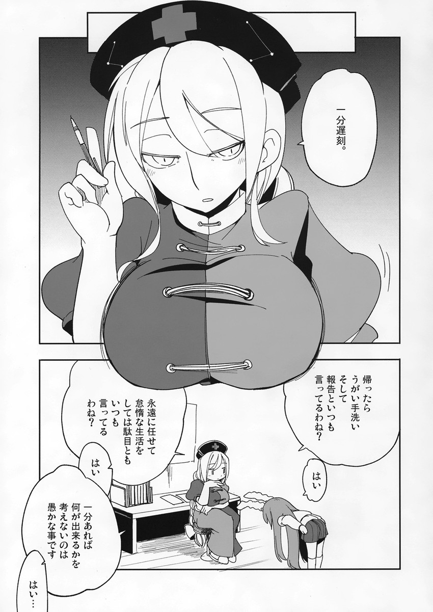 reisen udongein inaba and yagokoro eirin (touhou) drawn by sayakata_katsumi