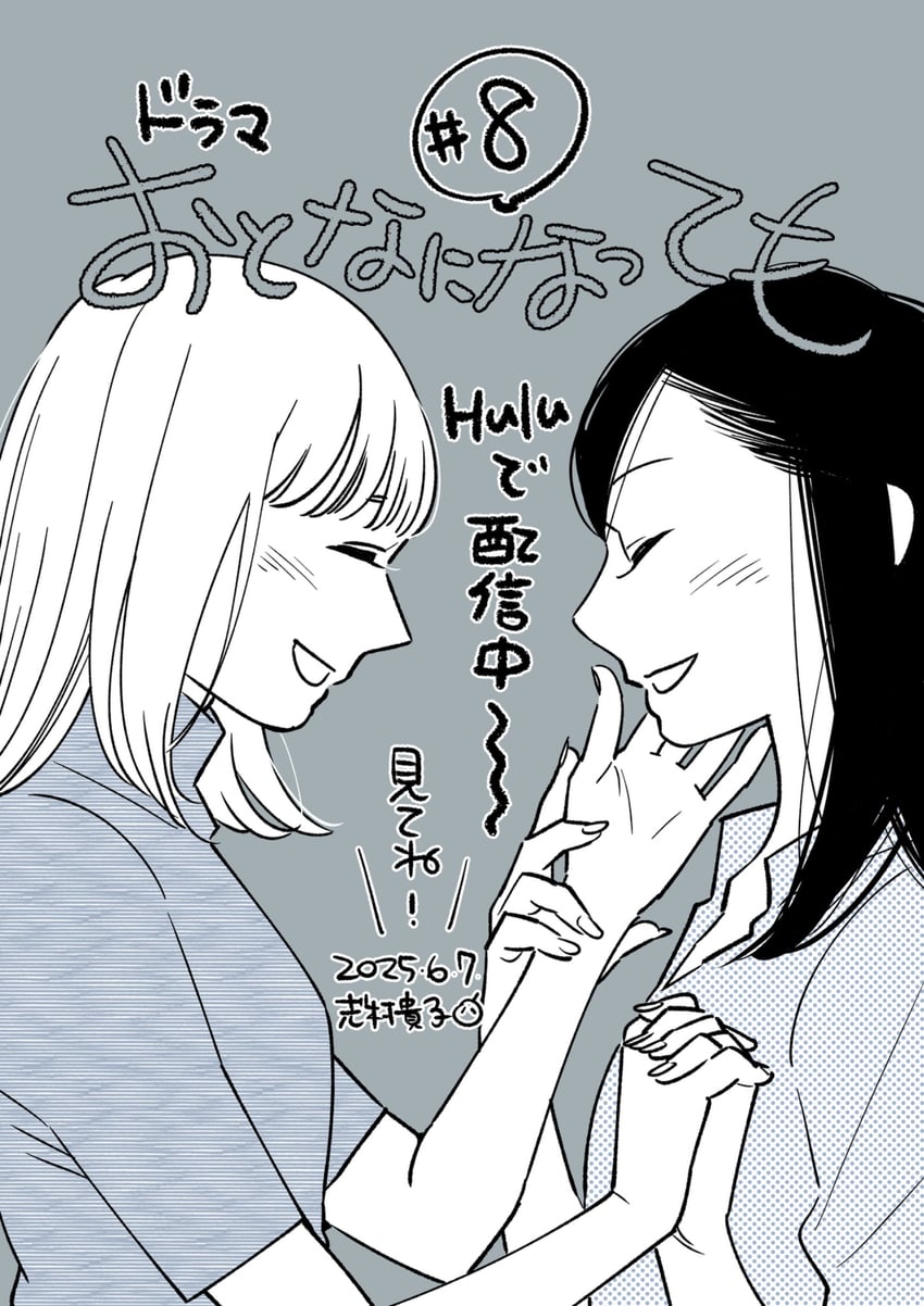 miyake ayano and hirayama akari (otona ni nattemo) drawn by shimura_takako