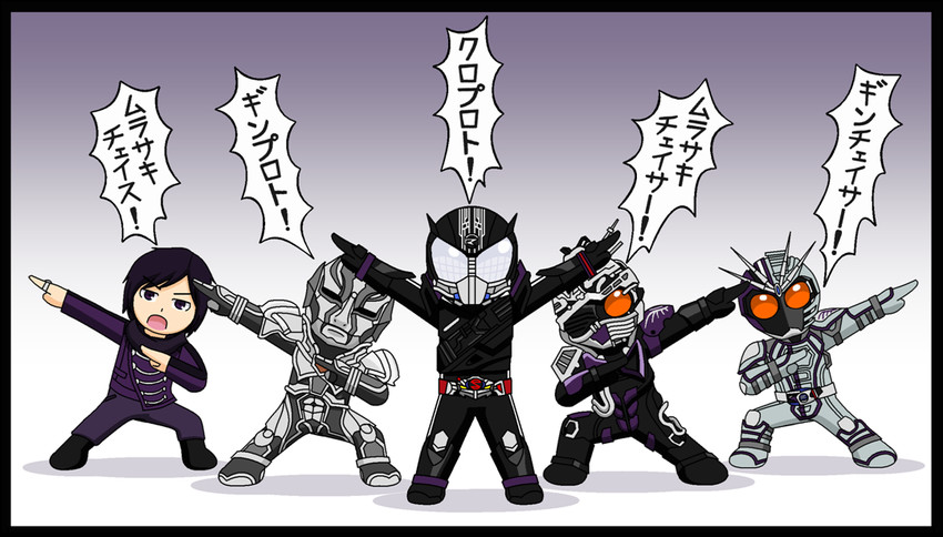 chase, mashin chaser, kamen rider chaser, kamen rider protodrive, and proto zero (kamen rider and 3 more) drawn by redol