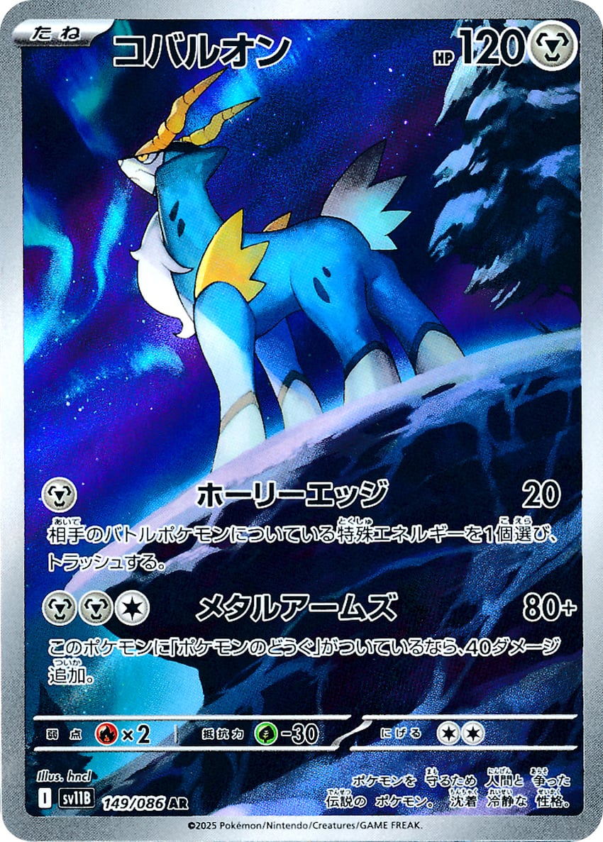 cobalion (pokemon and 1 more) drawn by hungry_clicker
