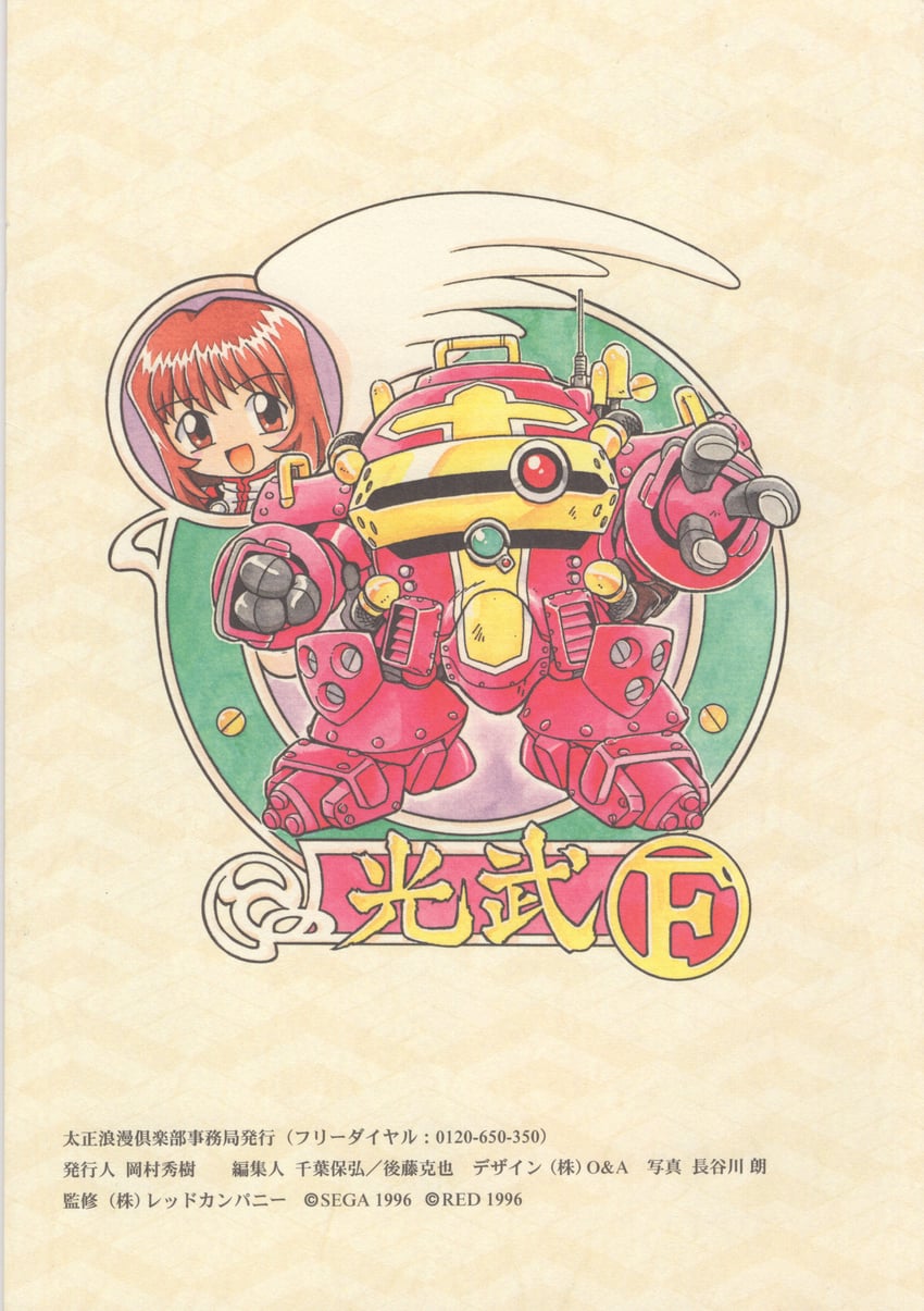 erica fontaine, koubu, and koubu f (sakura taisen and 2 more) drawn by fujita_yukihisa