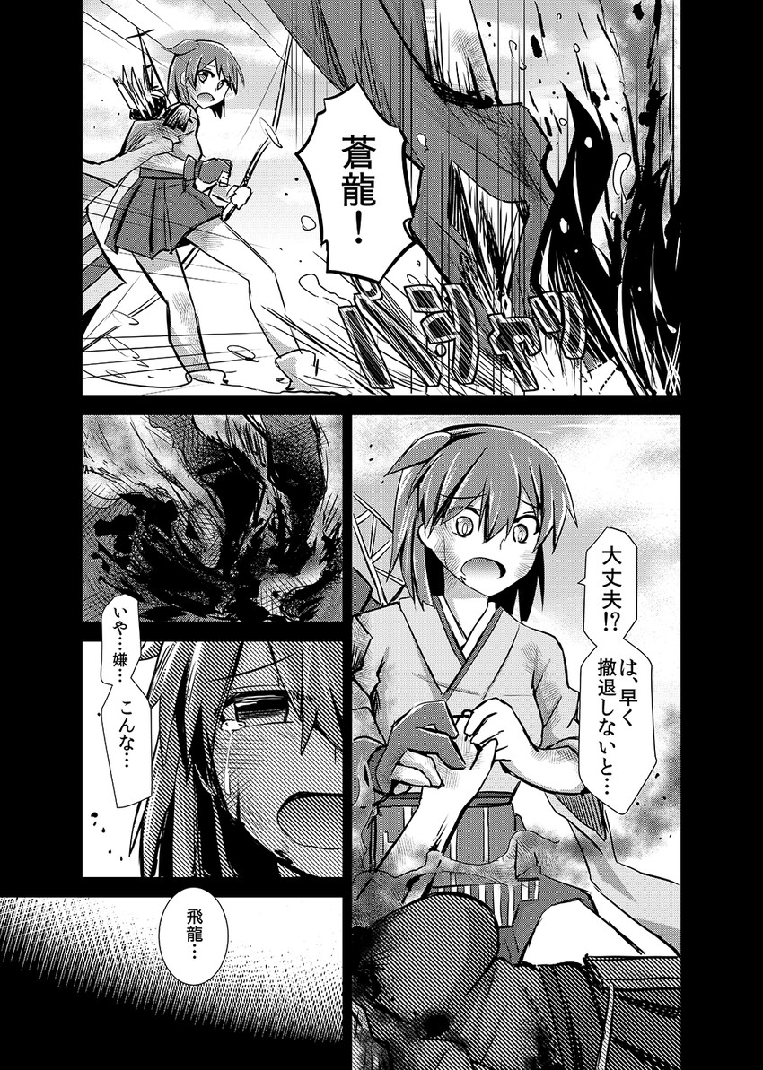 souryuu and hiryuu (kantai collection) drawn by rui_shi_(rayze_ray)
