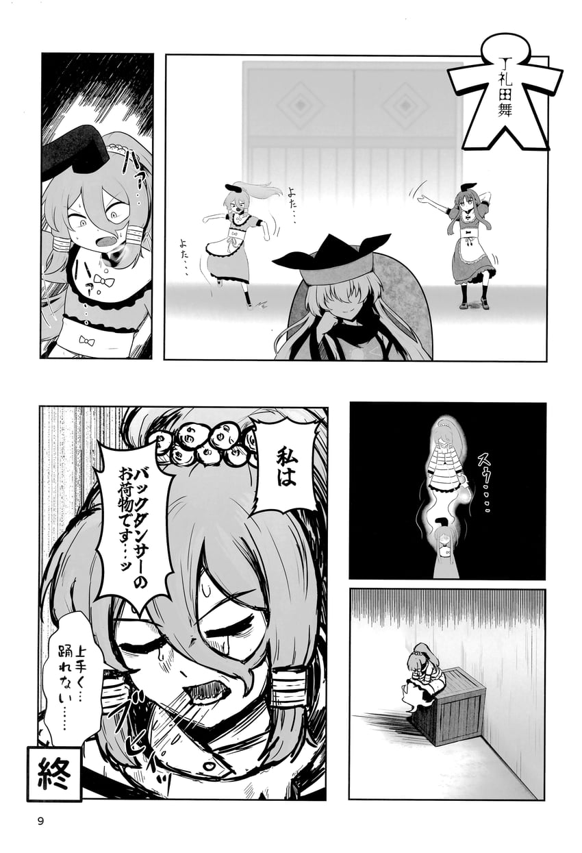 matara okina, nishida satono, teireida mai, and miyadeguchi mizuchi (touhou and 1 more) drawn by youyou20