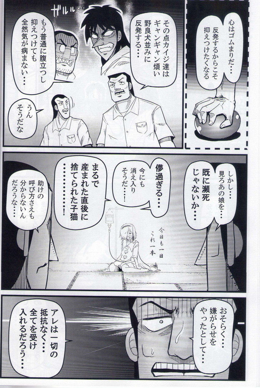 komeiji satori and itou kaiji (touhou and 1 more) drawn by warugaki_(sk-ii)