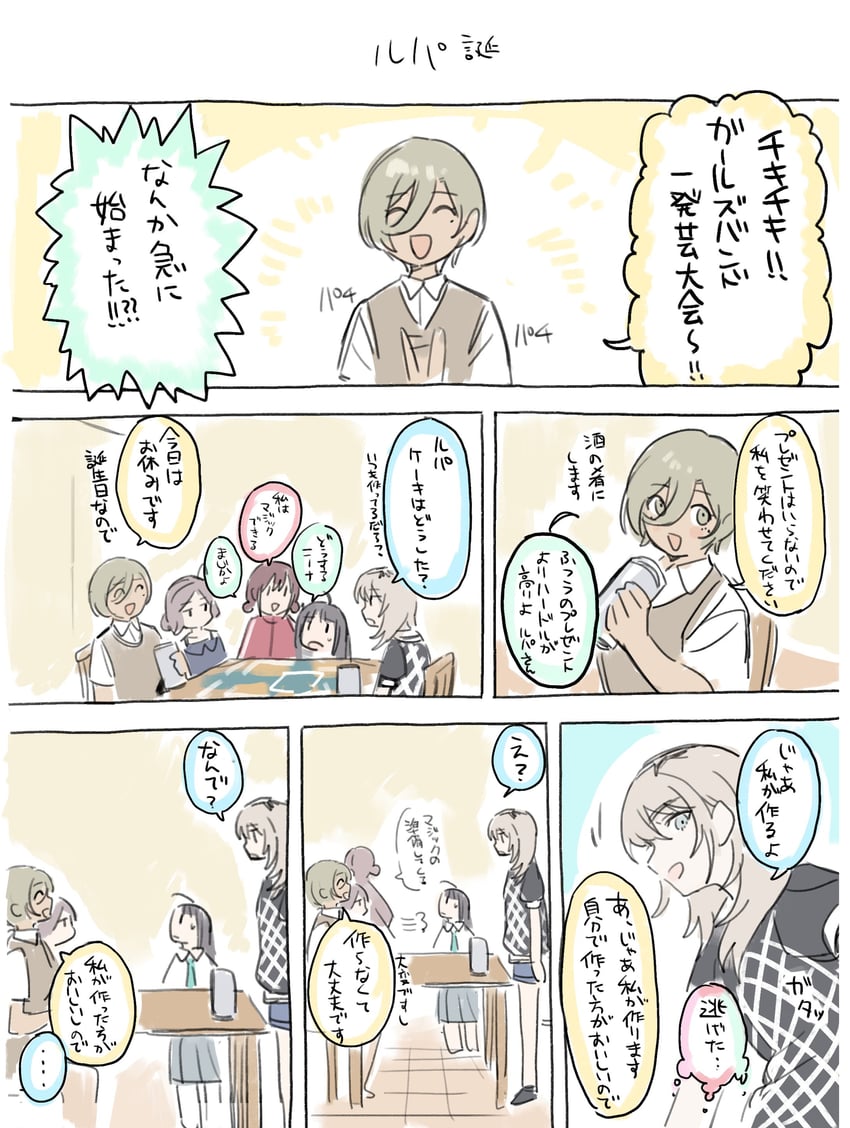 iseri nina, kawaragi momoka, awa subaru, ebizuka tomo, and rupa (girls band cry) drawn by teshima_nari