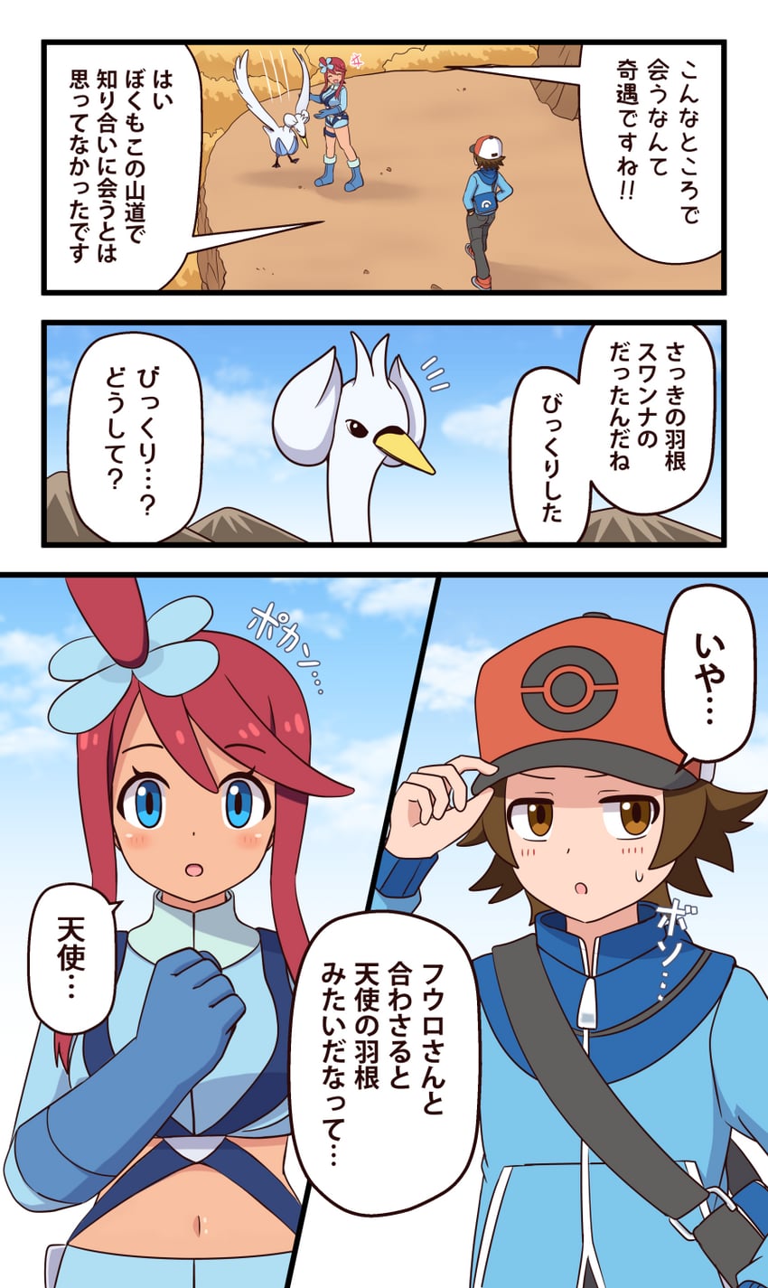 hilbert, skyla, and swanna (pokemon and 1 more) drawn by ootori_(kyoya-ohtori)