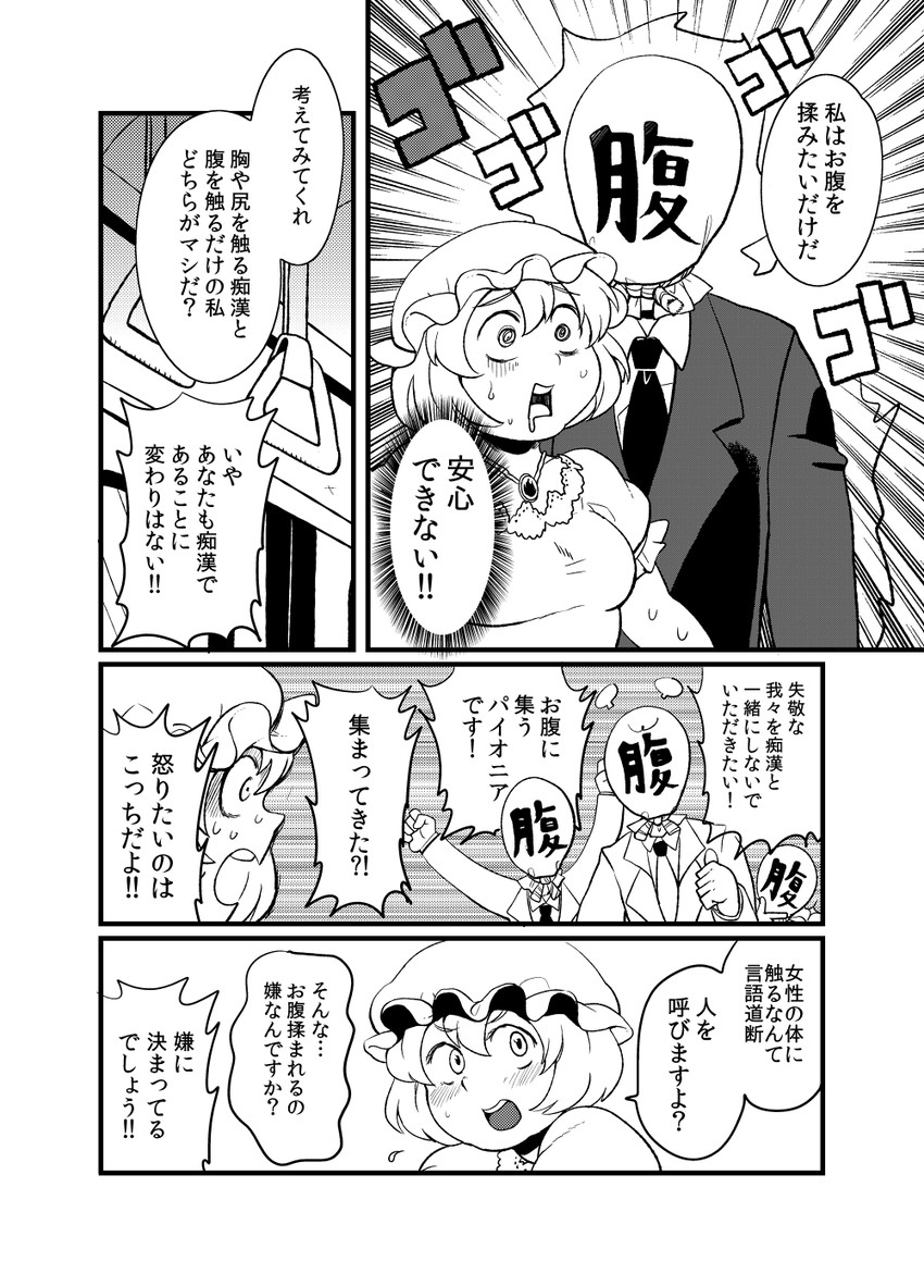 sin sack (touhou) drawn by oasis_(magnitude711)