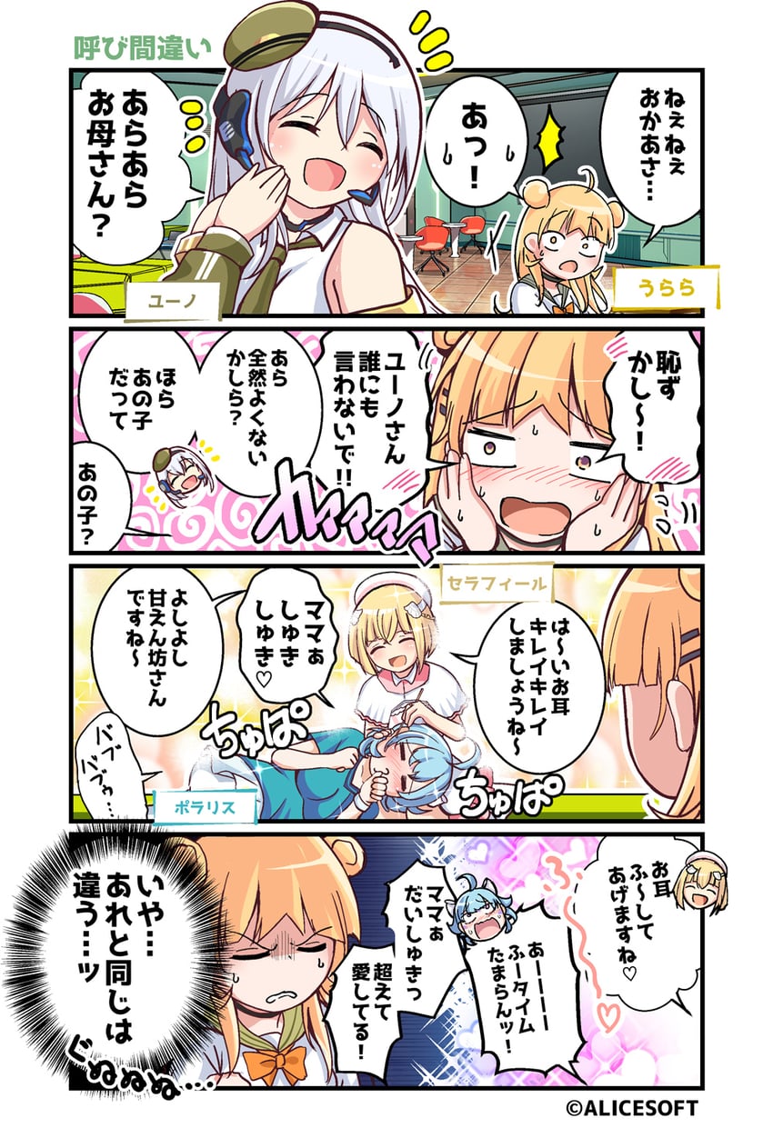 haruhina urara, yuno, seraphine, and polaris (choukou and 1 more) drawn by kujira_jio