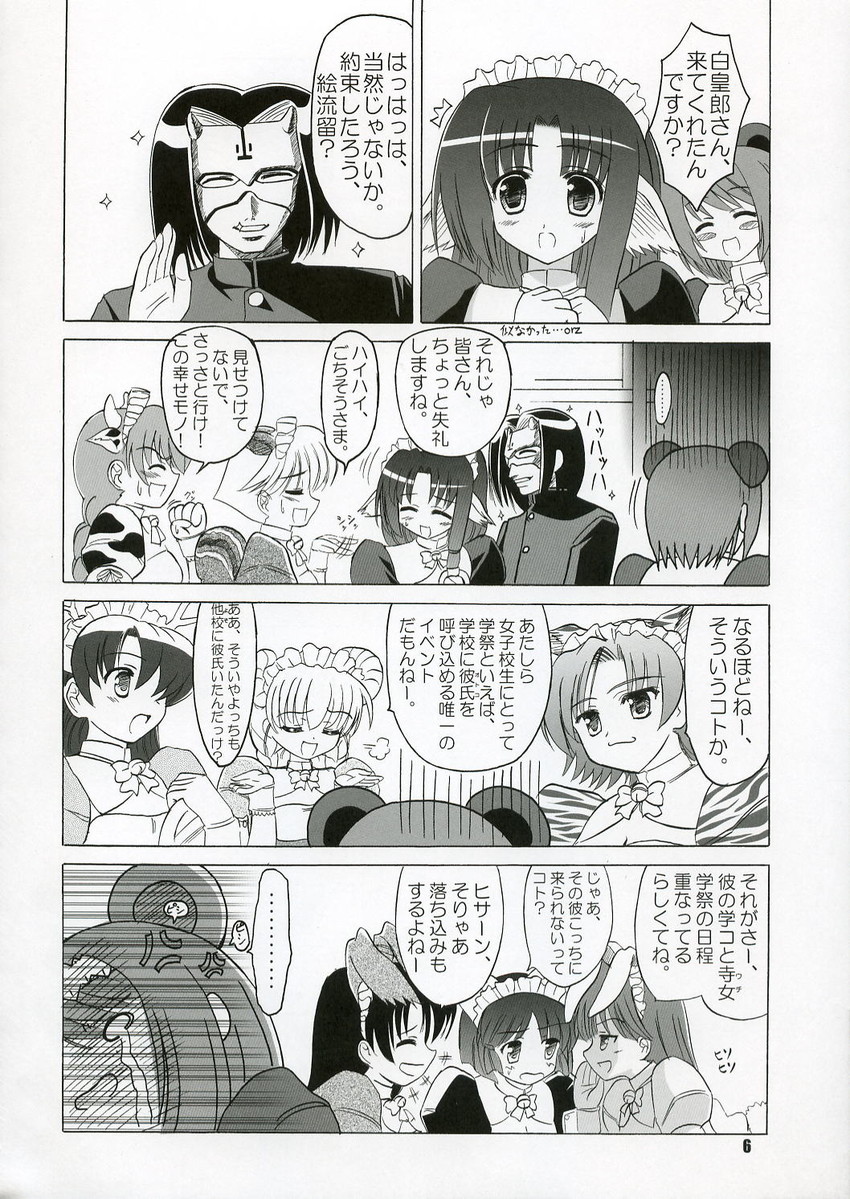 eruruu, yoshioka chie, and hakuowlo (to heart and 2 more) drawn by kishi_nisen