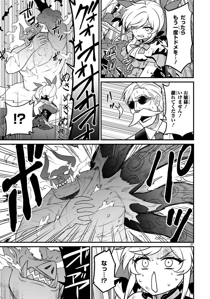 cranberry spencer and sebas (isekai shinige ojousama) drawn by oyaji-sou