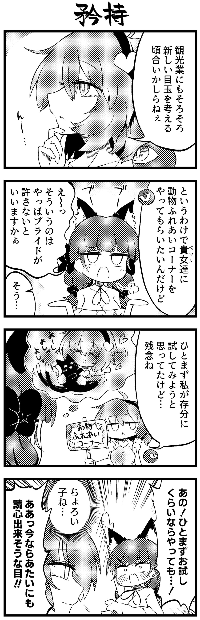 komeiji satori and kaenbyou rin (touhou) drawn by scavia10