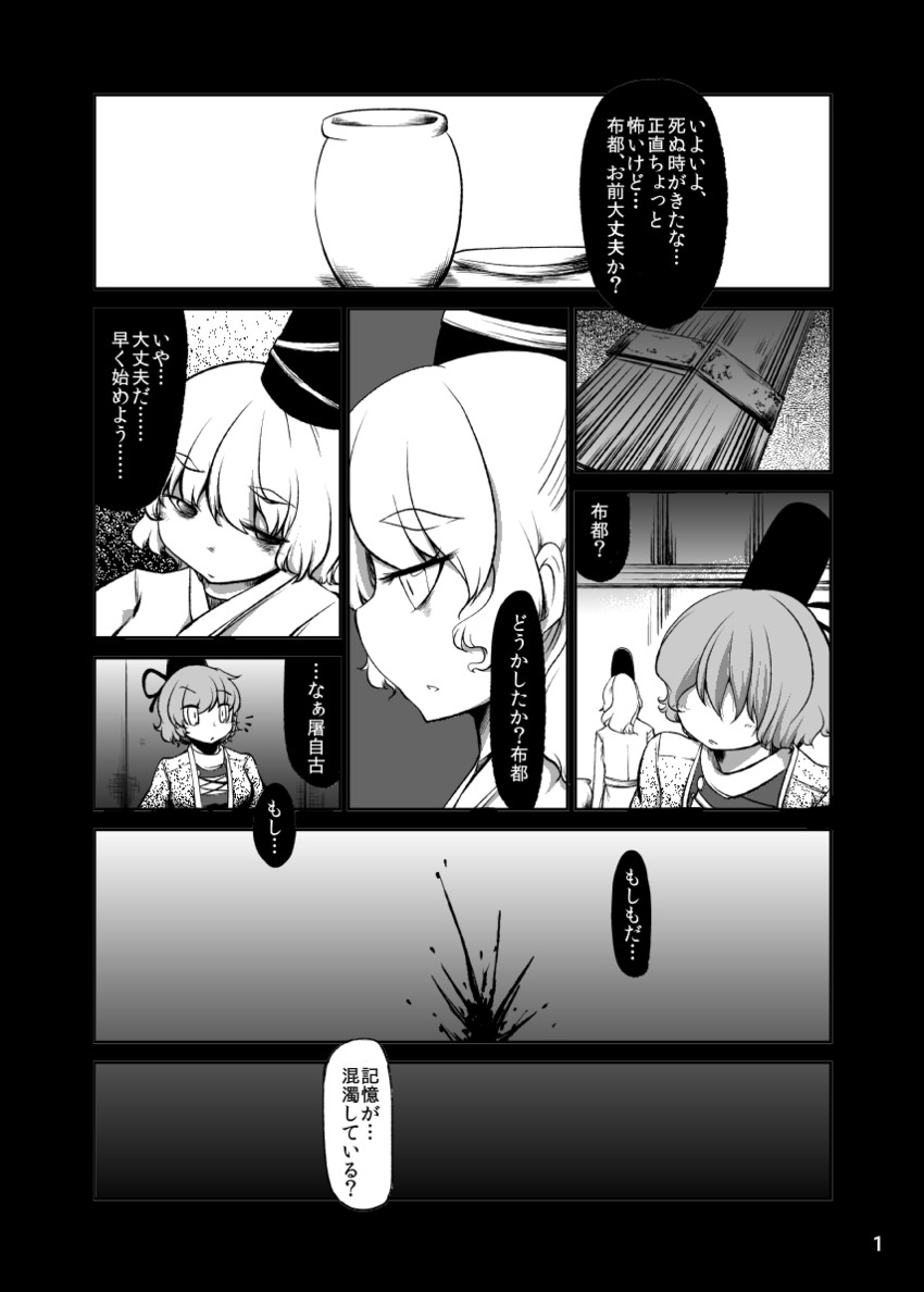 mononobe no futo and soga no tojiko (touhou) drawn by non_(nuebako)