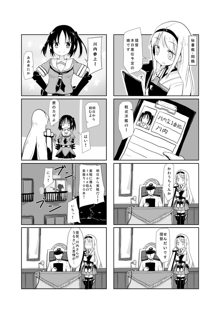 admiral, shoukaku, and sendai (kantai collection) drawn by maiku