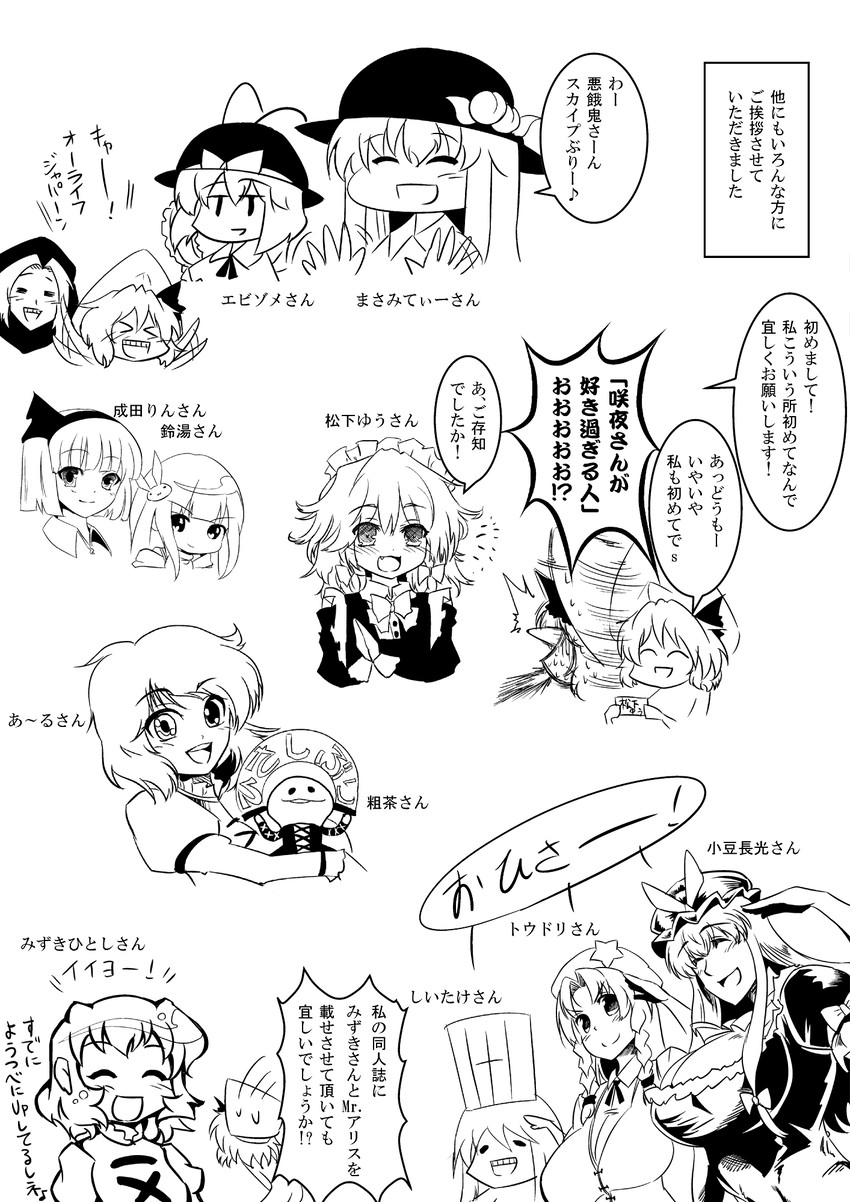 remilia scarlet, izayoi sakuya, konpaku youmu, yakumo yukari, hong meiling, and 6 more (touhou and 1 more) drawn by warugaki_(sk-ii)