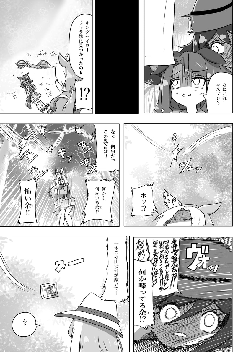 sailor moon, king halo, haru urara, orfevre, hayakawa tazuna, and 1 more (umamusume and 1 more) drawn by ndanddokutokage