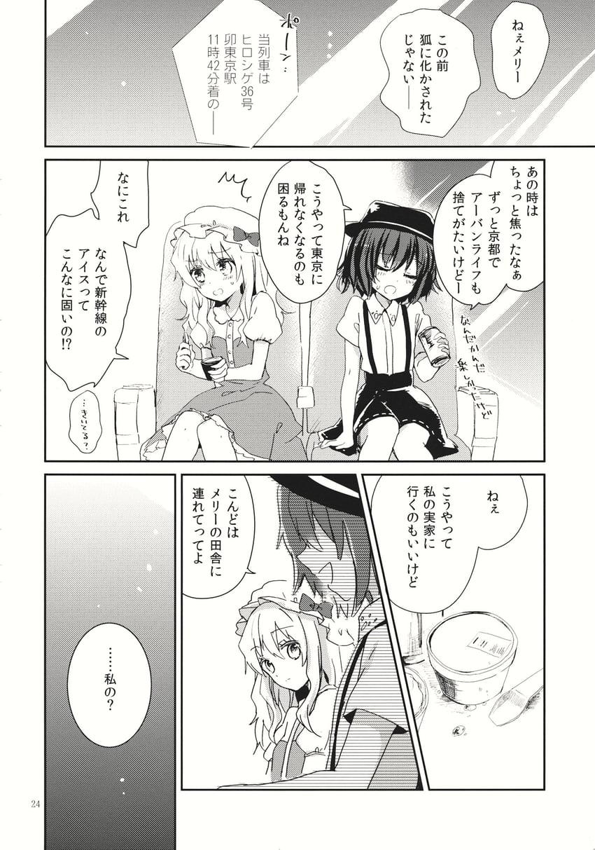 usami renko and maribel hearn (touhou) drawn by torii_sumi
