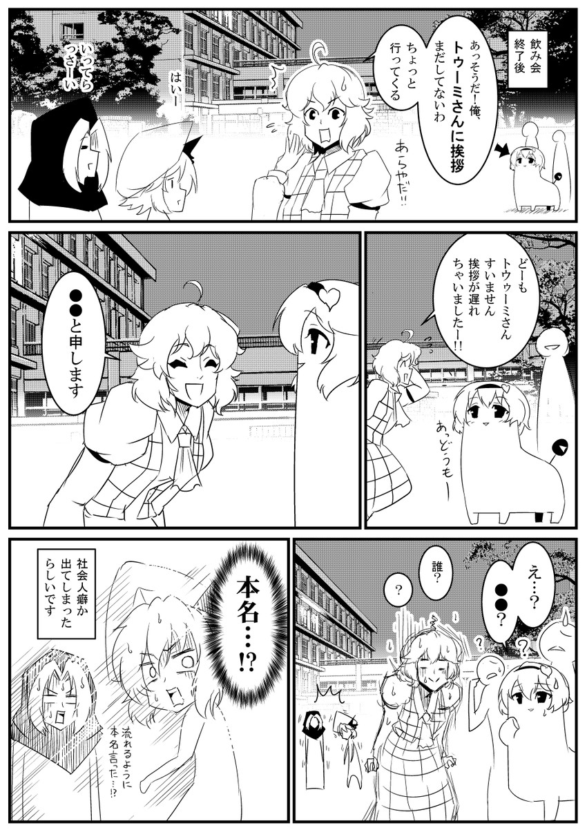 remilia scarlet, komeiji satori, kazami yuuka, and kumoi ichirin (touhou) drawn by warugaki_(sk-ii)