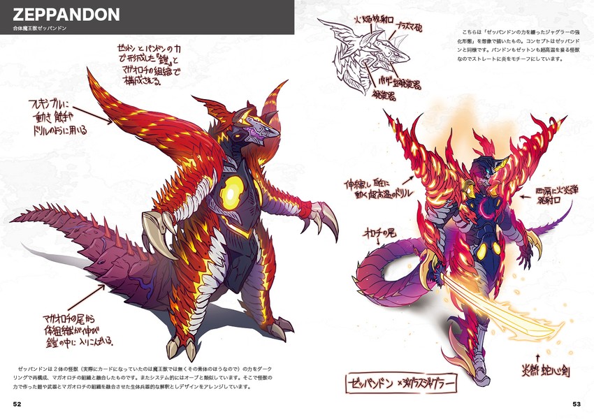 zetton, jugglus juggler, zeppandon, and pandon (ultra series and 4 more) drawn by kuroda_asaki